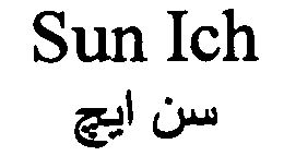 SUN ICH trademark
