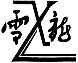 XL trademark