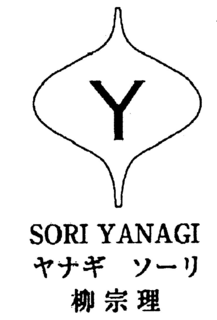 Y SORI YANAGI trademark
