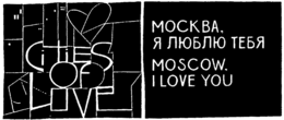CITIES OF LOVE MOSCOW, I LOVE YOU trademark