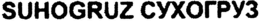 SUHOGRUZ CYXORPY3 trademark