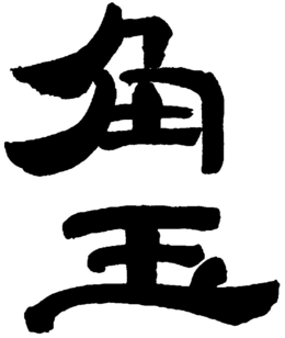 LogoMark trademark