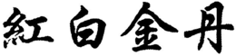 LogoMark trademark
