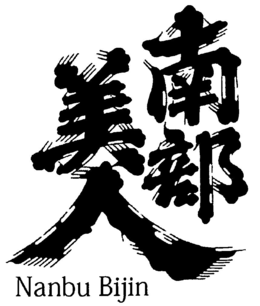NANBU BIJIN trademark