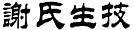 LogoMark trademark