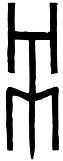 HIM trademark