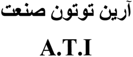 A.T.I trademark