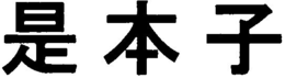 LogoMark trademark