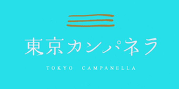 TOKYO CAMPANELLA trademark