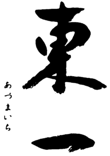 LogoMark trademark