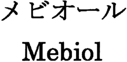 MEBIOL trademark
