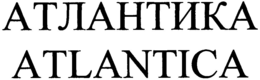 ATLANTICA trademark