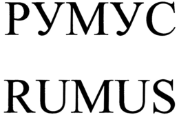 RUMUS trademark