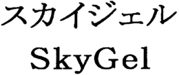 SKYGEL trademark