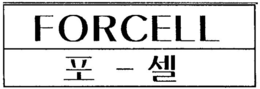 FORCELL trademark