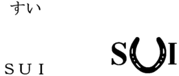 SUI SUI trademark