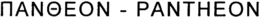 NANOEON - PANTHEON trademark