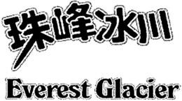 EVEREST GLACIER trademark