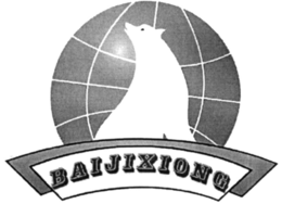 BAIJIXIONG trademark