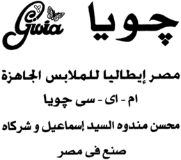 GIOIA trademark