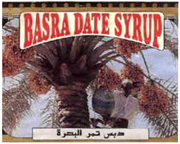 BASRA DATE SYRUP trademark