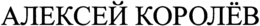 A EKCE KOPO B trademark
