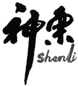 SHENLI trademark