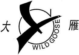 WILD GOOSE trademark