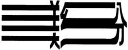 LogoMark trademark