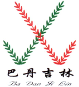BA DAN JI LIN trademark