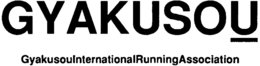 GYAKUSOU GYAKUSOUINTERNATIONALRUNNINGASSOCIATION trademark