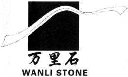 WANLI STONE trademark