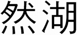 LogoMark trademark
