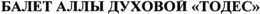 LogoMark trademark