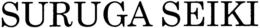 SURUGA SEIKI trademark