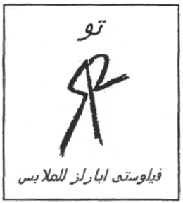 R2 trademark