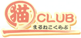 CLUB trademark