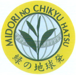 MIDORI NO CHIKYU HATSU trademark
