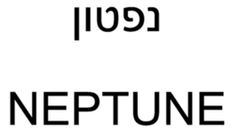 NEPTUNE trademark