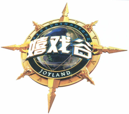 JOYLAND trademark