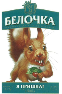 PRODUCED AND BOTTLED IN RUSSIA. · LIMITED EDITION· trademark