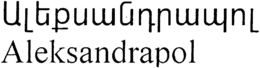 ALEKSANDRAPOL trademark