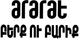 ARARAT trademark