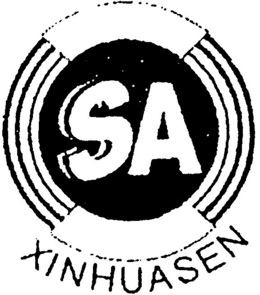 SA XINHUASEN trademark