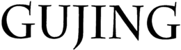 GUJING trademark