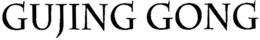 GUJING GONG trademark