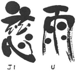 JI U trademark