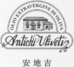 ANTICHI ULIVETI OLIO EXTRAVERGINE DI OLIVA trademark