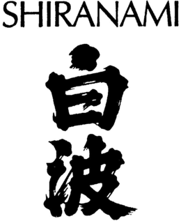 SHIRANAMI trademark