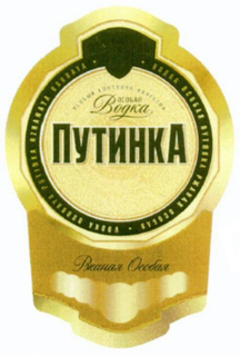 BOGKA VODKA trademark